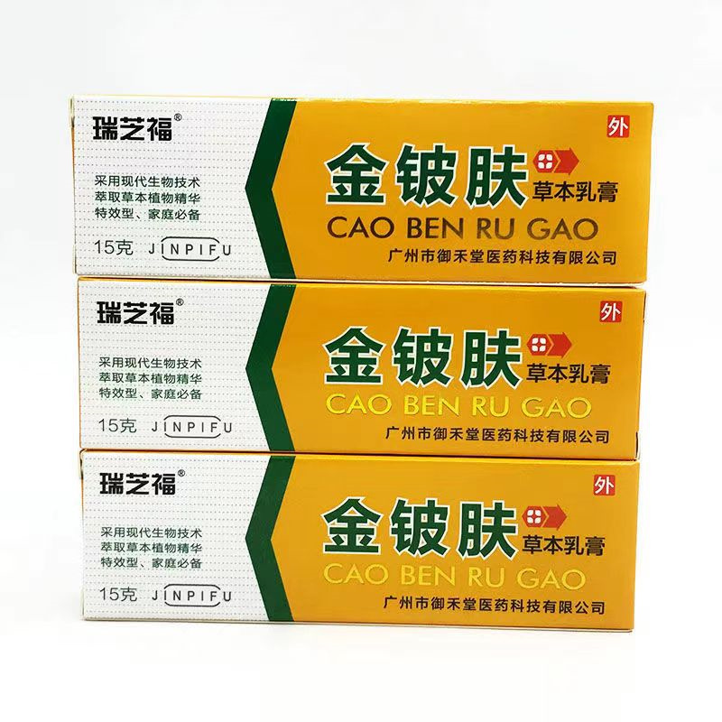 金鈹膚